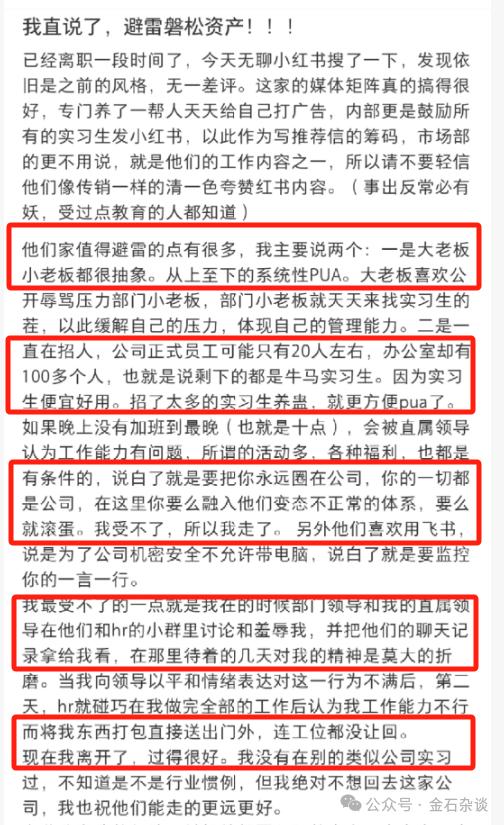 百亿量化磐松资产大瓜！20个正式工100个实习生，2年做到百亿背后，老板疑似偷策略代码...