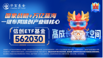 标的指数本轮累涨超56%！AI应用+数据要素双催化，信创ETF基金（562030）盘中溢价高企，或有资金逢跌买入！